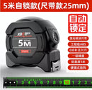 Afita métrica de bloqueio automático de aço fluorescente